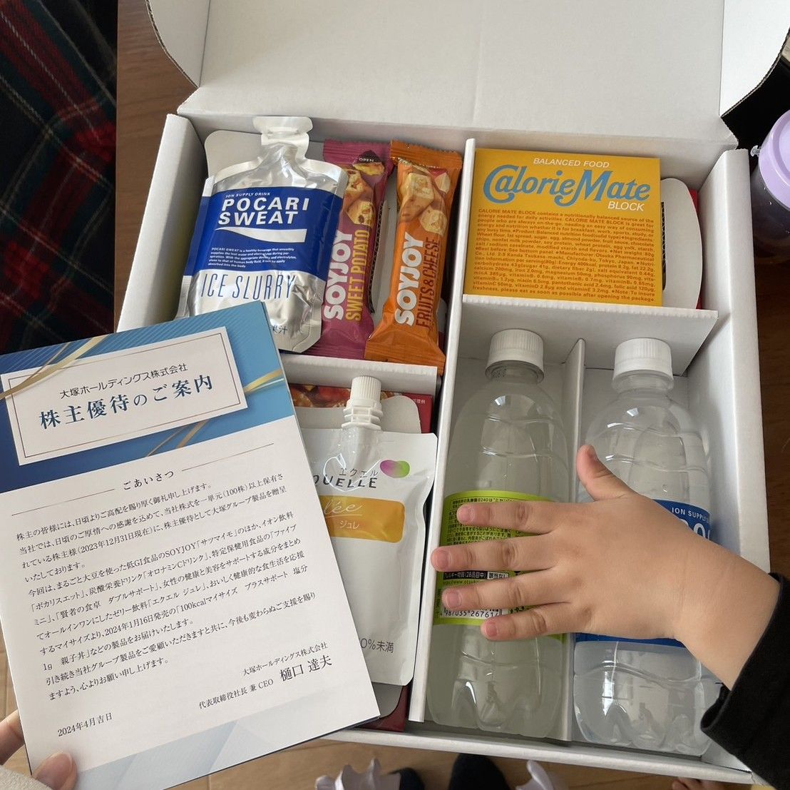 大塚ホールディングスの株主優待で届いた自社グループ製品(飲料・栄養補助食品)