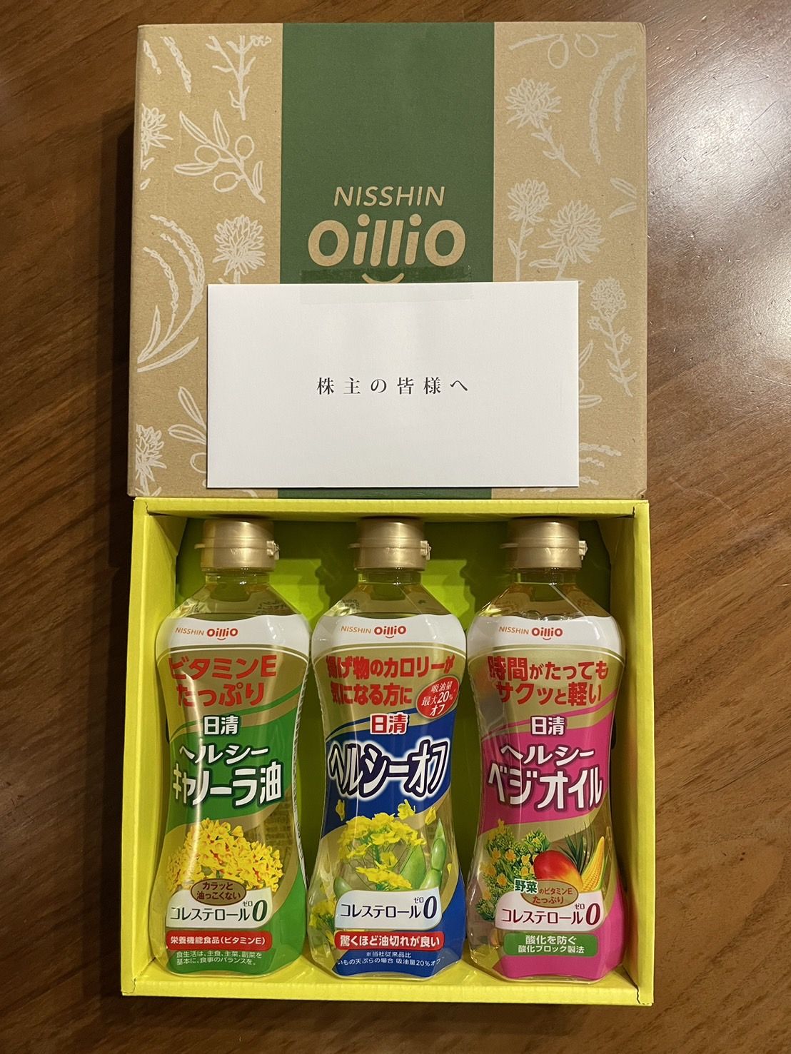 日清オイリオグループの株主優待で届いた食用油セット