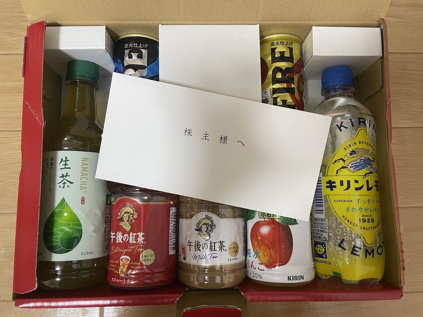 キリンホールディングスの株主優待で届いた飲料の詰め合わせ