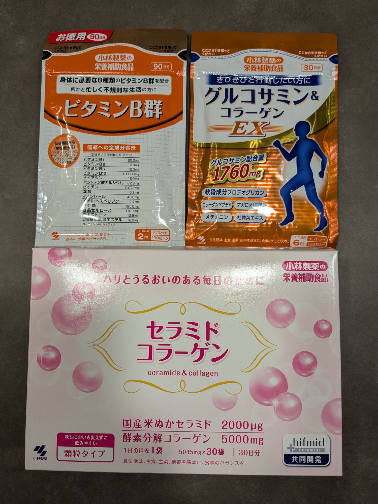 小林製薬の株主優待で届いた自社製品の詰め合わせ